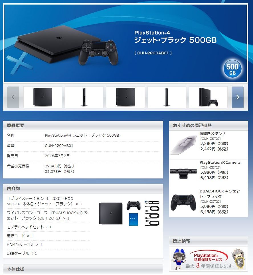 Screenshot PS4 model